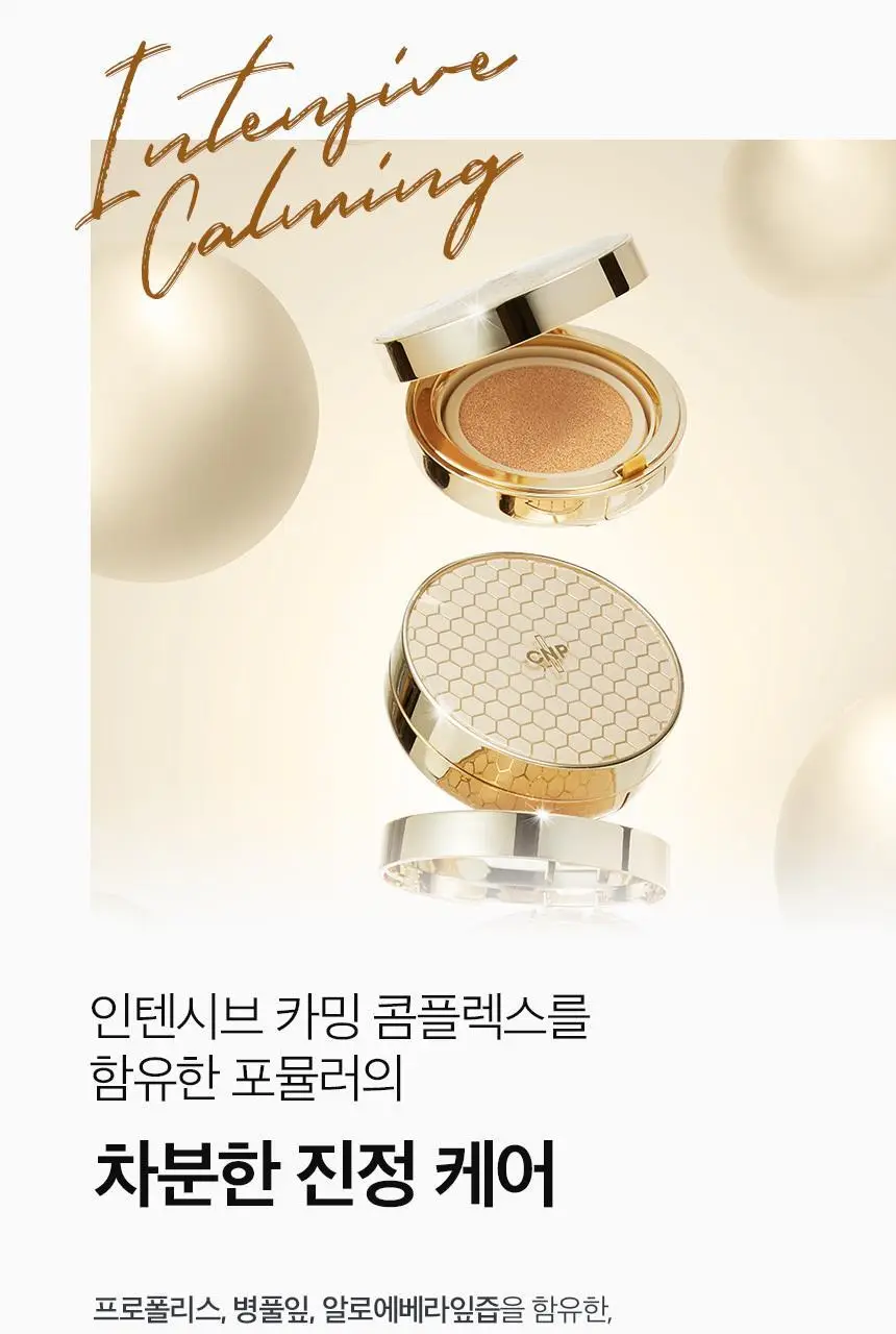 차앤박(CNP) 프로폴리스 앰플 인 매트 쿠션[본품+리필] 상세페이지 11